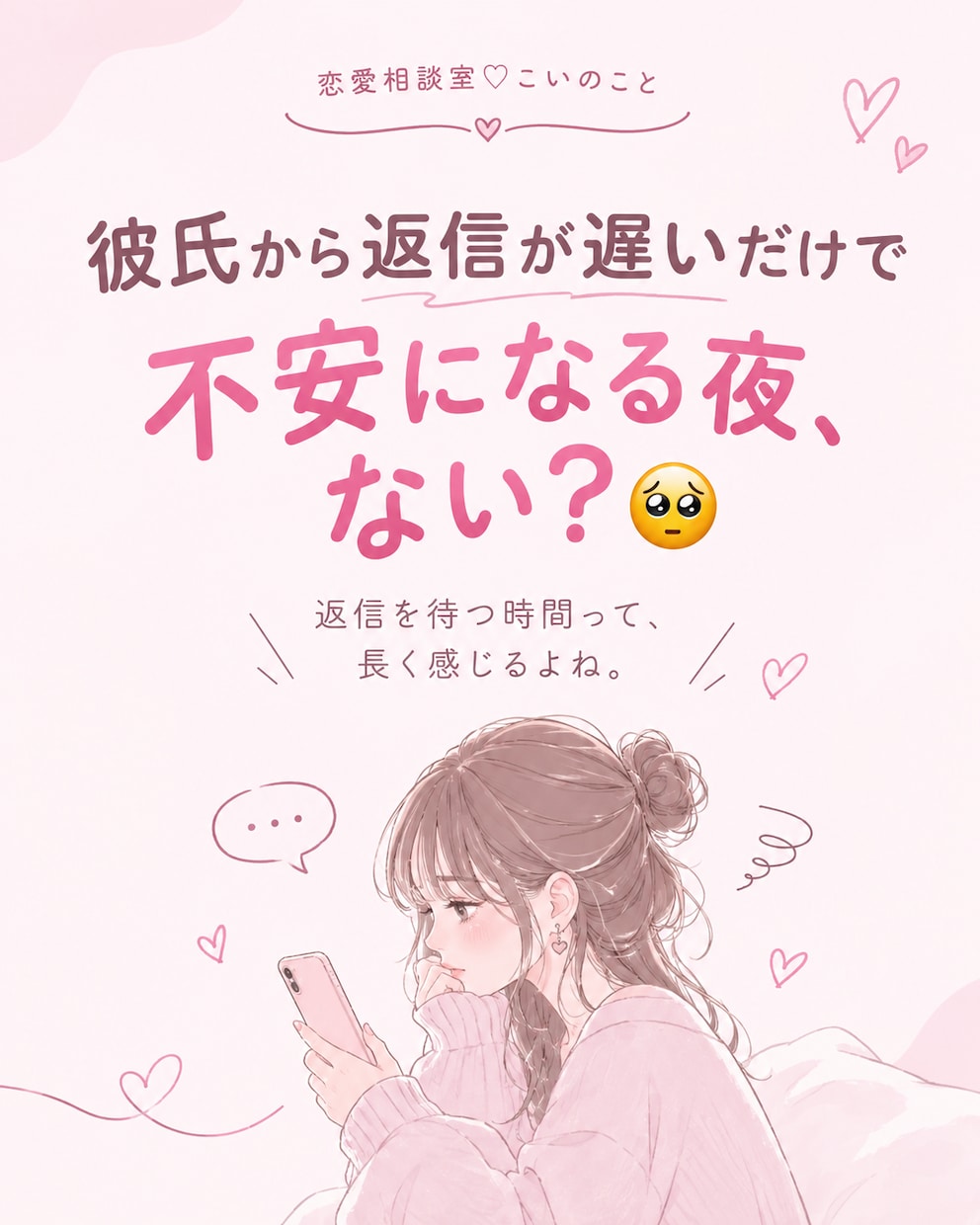 恋愛のお悩み相談にのります 彼氏とのLINE、なんて返す？恋愛のお悩み相談にのります♡ イメージ1