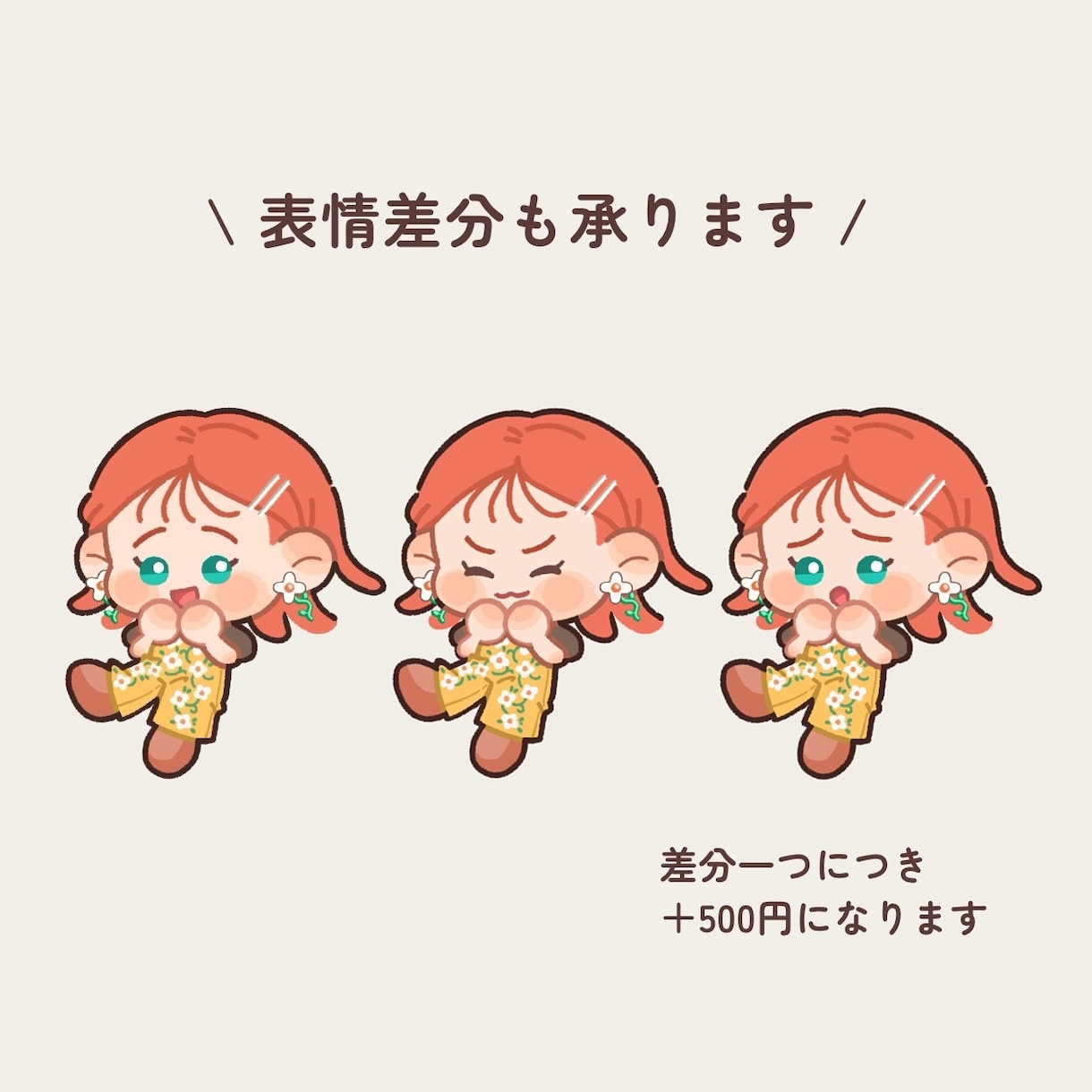 ゆるめのSDイラストを描きます グッズやプレゼントなどに使えるミニキャライラスト イメージ4