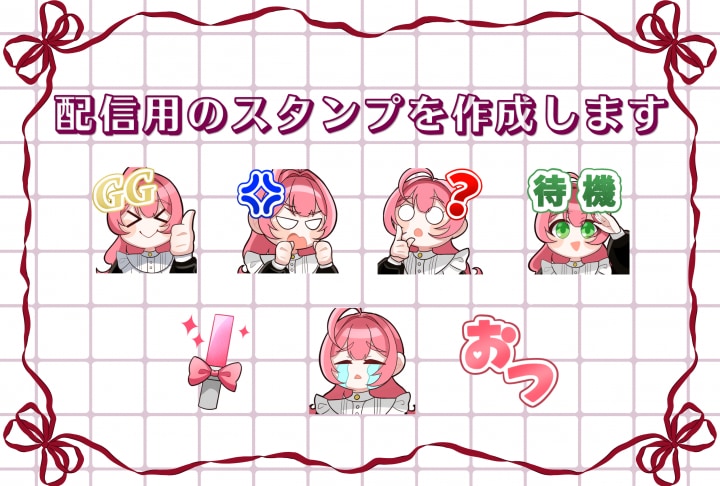 配信用のスタンプを制作します あなただけのオリジナルスタンプを制作します！ イメージ1