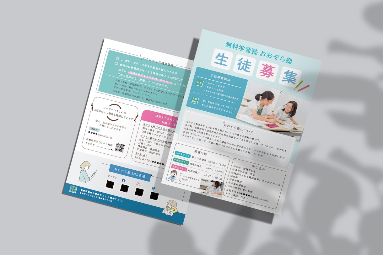 先着4名まで値下げ中！印刷物なんでも作成いたします 高品質で低価格なチラシを作成いたします！あなたの想いを形に！ イメージ6