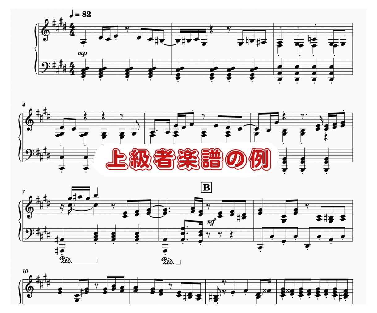 耳コピ/絶対音感/ピアノ留学歴あり✿楽譜作成します JPOP、クラシック等✿耳コピアレンジ楽譜作成サービス イメージ3