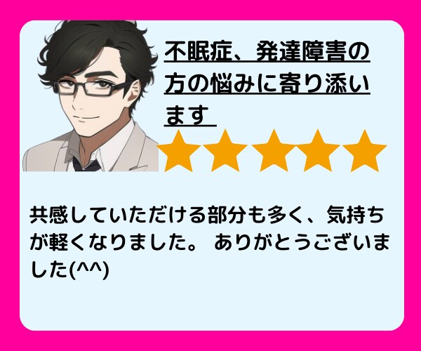 0から始めるココナラ出品！一緒に作戦会議いたします ビギナー～シルバー様おすすめ！一緒にプラチナを目指しましょう イメージ8