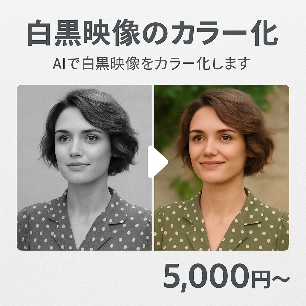 動画を高画質＆補正AIで美しくします AIで映像の悩みをまとめて解決します イメージ2
