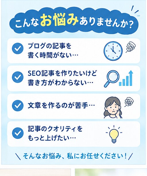 AIを活用して読みやすい記事を作成します 丁寧に作成し、ご希望のテーマや文字数に合わせて対応します。 イメージ5