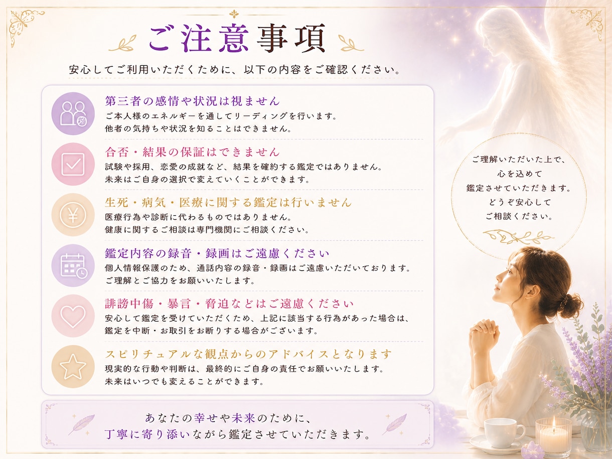 守護霊と繋がり人間関係のお悩み伺います その苦しみ、もう終わりにしませんか？ イメージ4