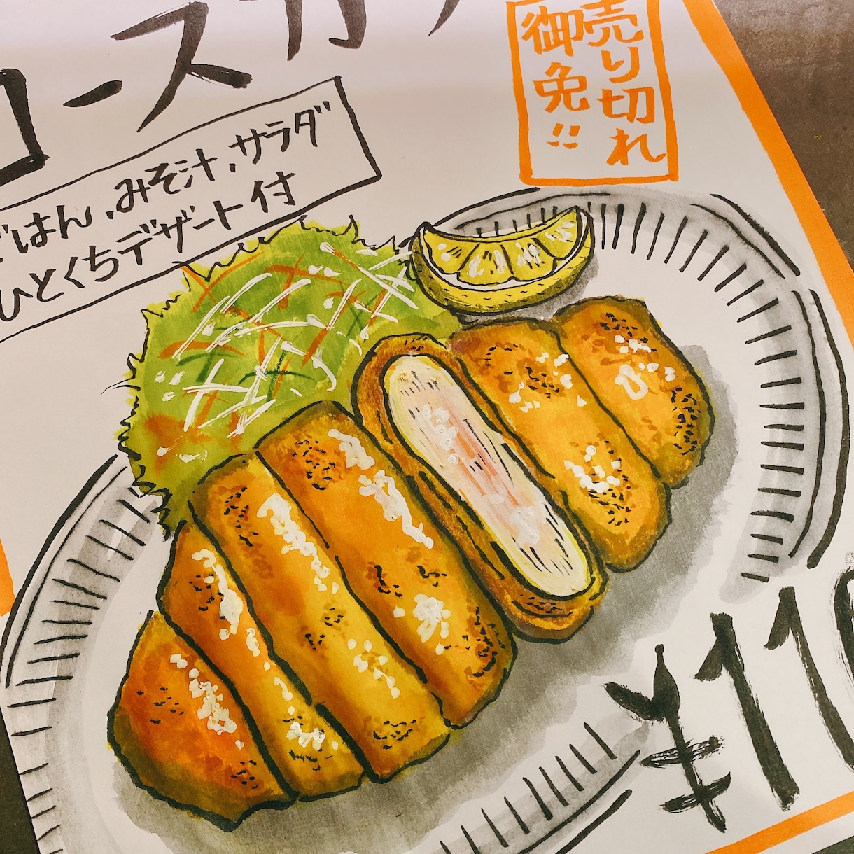 かわいいイラストの手書きPOP描きます 手書きPOPで売上伸ばしませんか？ イメージ1