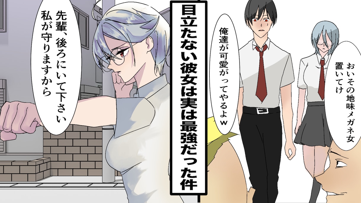 ご希望の広告、動画漫画描きます 明るく爽やか表情豊かにLP、広告、YouTube漫画描きます イメージ1