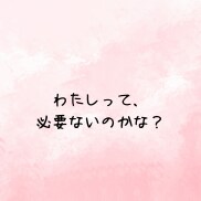 孤立❗️学校・友達・恋愛❗️人間関係の悩み聴きます 友達関係❗️自分の居場所❗️恋愛関係❗️人生の悩み電話相談 イメージ7