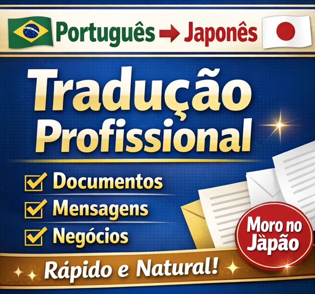 Traduções de documentosます Traduções rápidas em japonês イメージ1