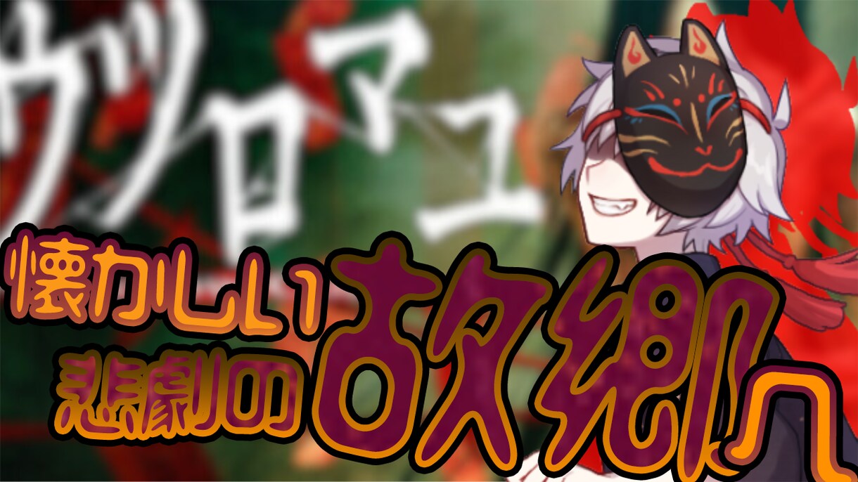 YouTubeのサムネイル作成します ゲーム実況者様、Vtuber様にぴったりの1枚をお届けします イメージ4