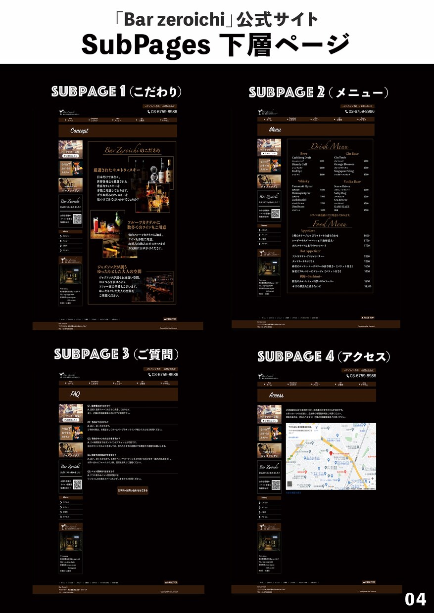 Webデザイン承ります デザインスクール 準グランプリ受賞者が作成します。 イメージ6