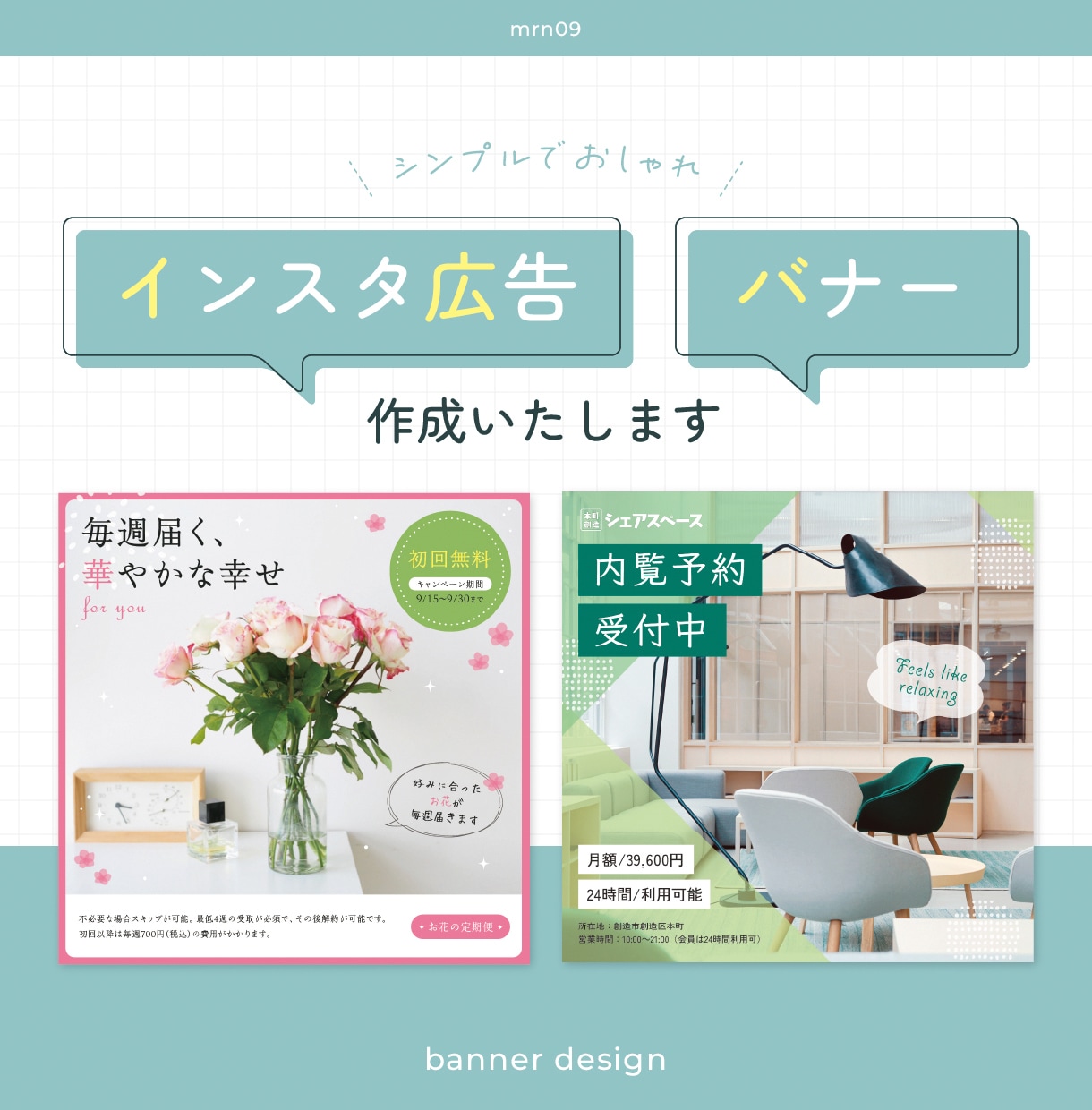 シンプルでおしゃれなバナー作成いたします 現役デザイナーが魅力的なバナーを作成します イメージ1