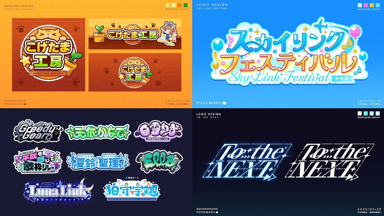商用OK！同人作品やVtuberのロゴ制作します 現役デザイナーが制作！目を引くおしゃれなロゴを制作します！ イメージ1