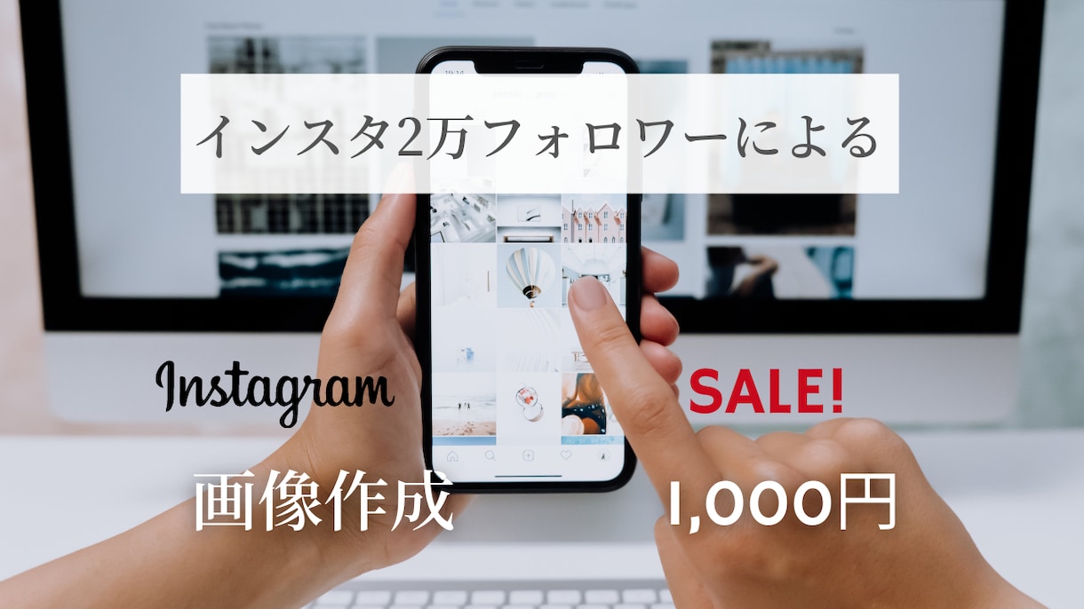 インスタ投稿画像今なら5枚1000円〜で作成します Instagramでおしゃれな投稿をしたい方は是非 イメージ1