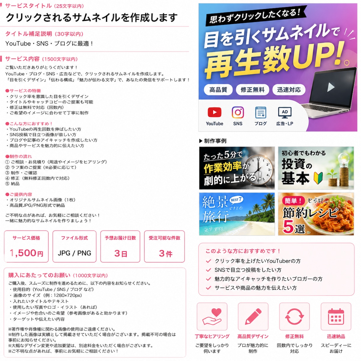 クリックされるサムネイルを作成します YouTube SNS ブログに最適！ イメージ1