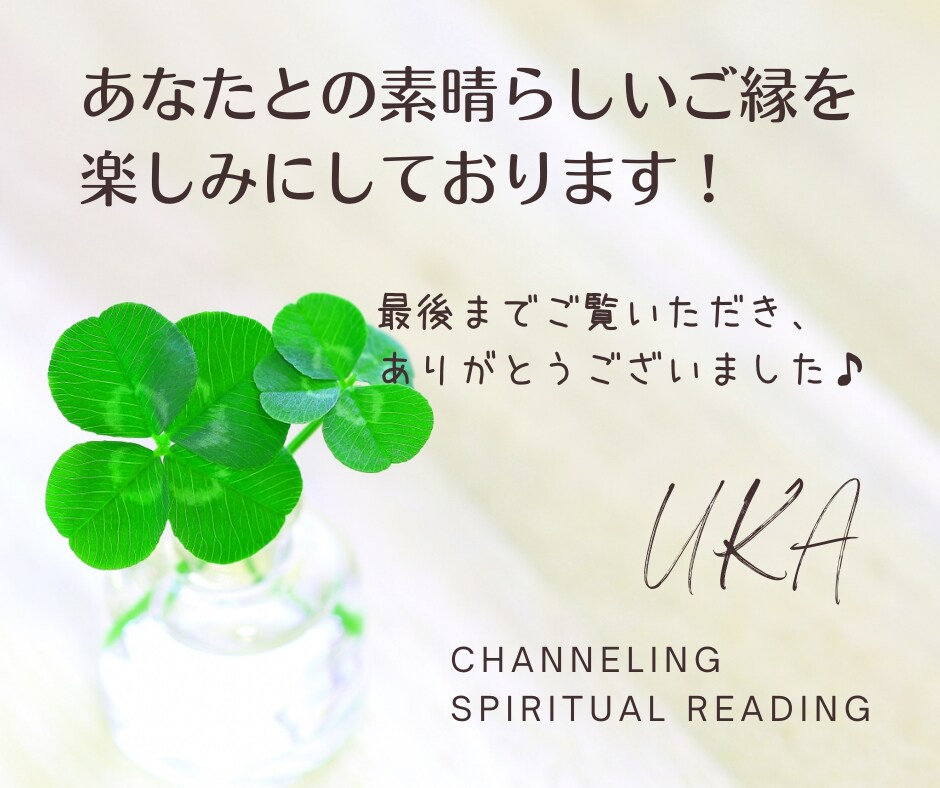 実績5件迄価格!チャネリングで幸せのヒント伝えます 自分軸を育てるセッション*あなた本来の姿・今必要なことを提示 イメージ6