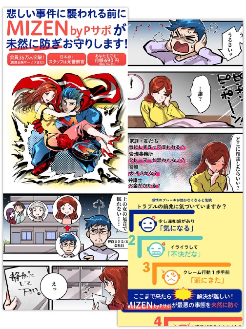 話題「マンガLP」丸っとお任せで簡単に発注できます マンガ、LPデザイン、コーディング、構成考案、文章作成 イメージ6