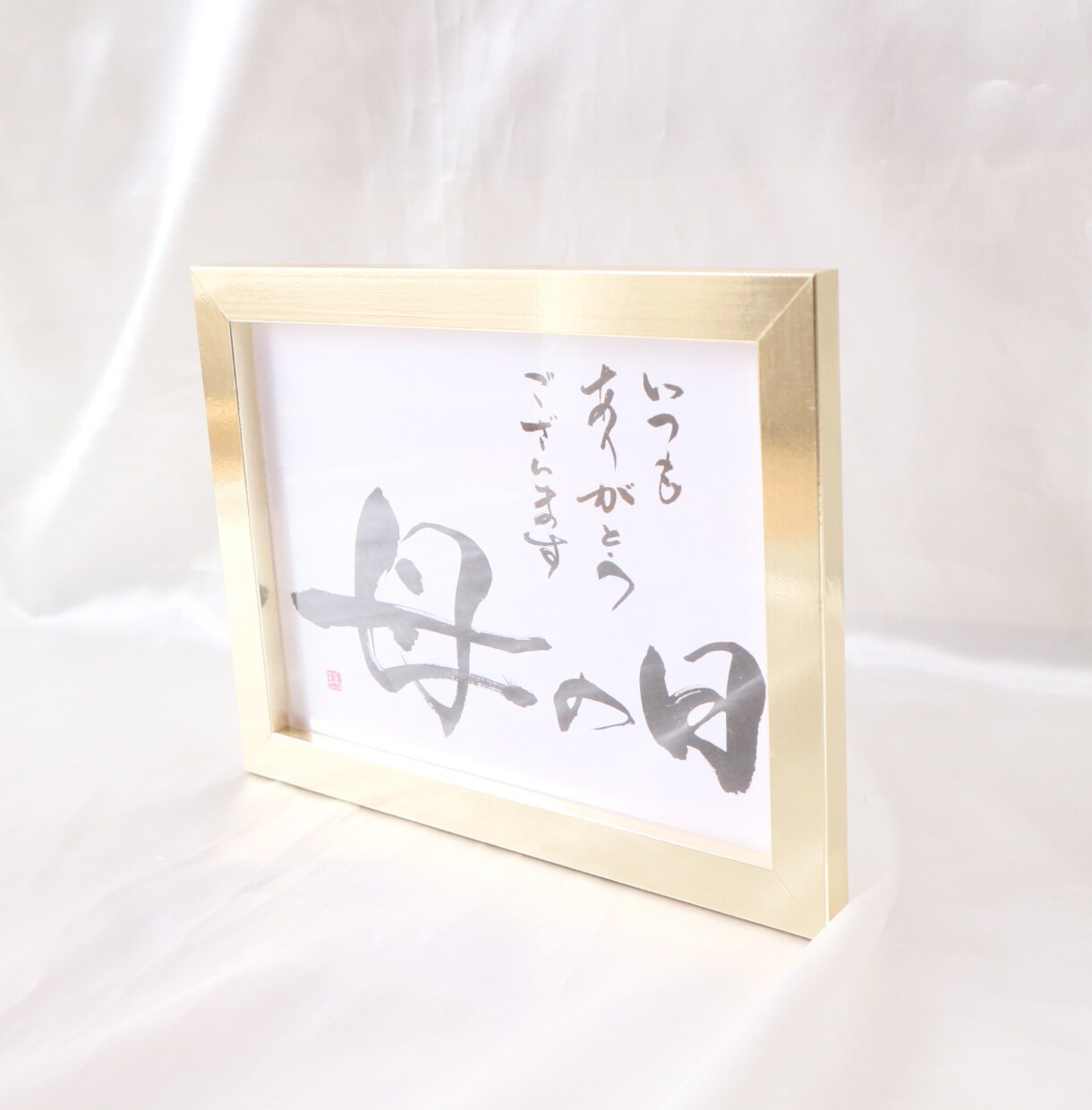 母の日にぴったり！感謝を込めた【書作品】を作ります 「それ誰から貰ったの！？」と聞かれるナチュラルデザイン書道 イメージ6