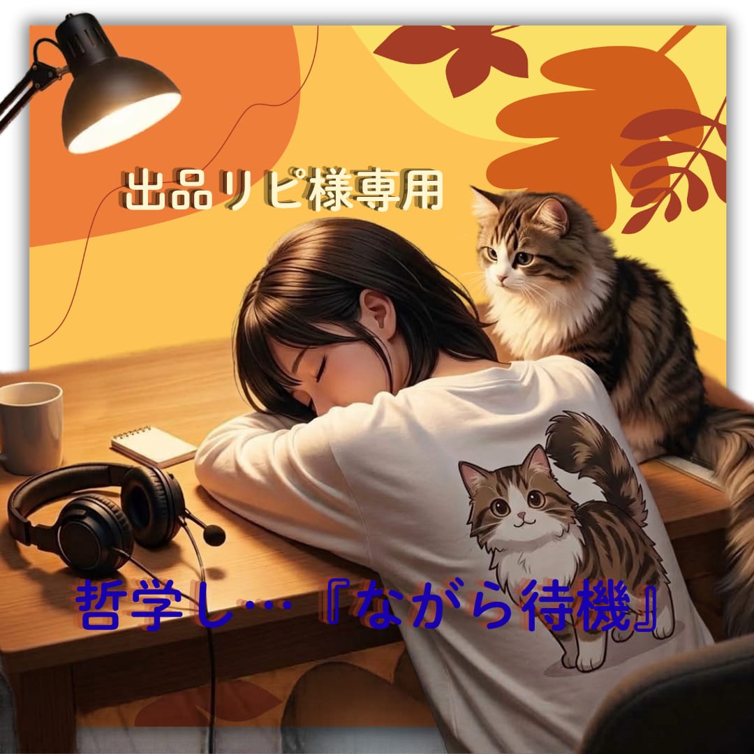 深い思考の海で対話しながら語り合います 数回以上ご利用の出品者様/リピ様向け/ゆるく楽しく自分哲学 イメージ1