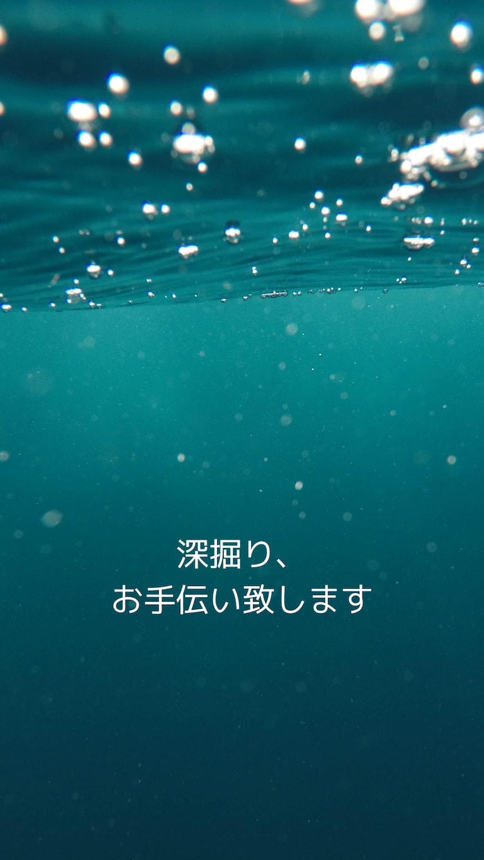 資料付き：その気持ちの深掘り、お手伝い致します 1人じゃ難しい深掘り、一緒にやりませんか イメージ1