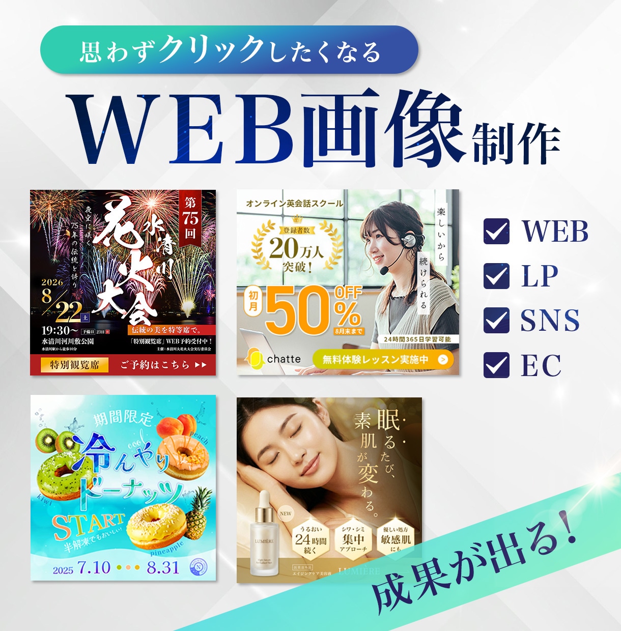 選ばれるバナー・ヘッダー画像を制作します 成果がでるバナー・ヘッダー画像をデザインします！ イメージ1
