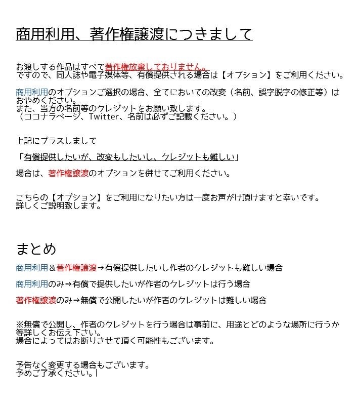 夢小説書かせて頂きます あなたの妄想、夢小説にしませんか？ イメージ10