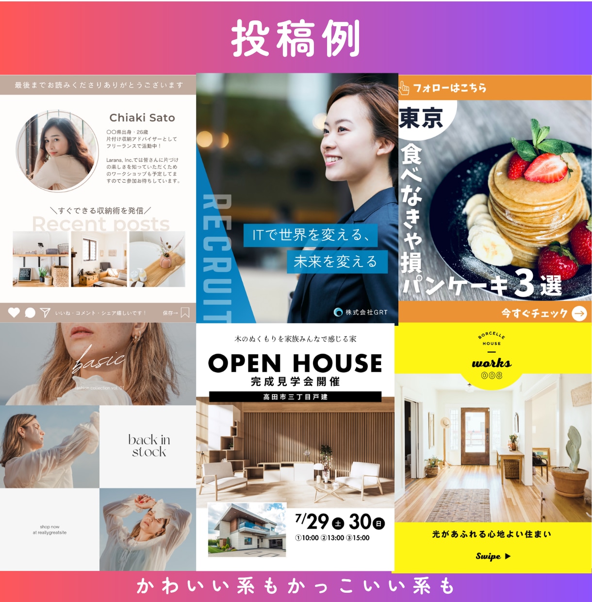 インスタグラムの投稿画像制作します 1投稿10枚まで1000円でお受けします（有料で枚数追加可） イメージ2