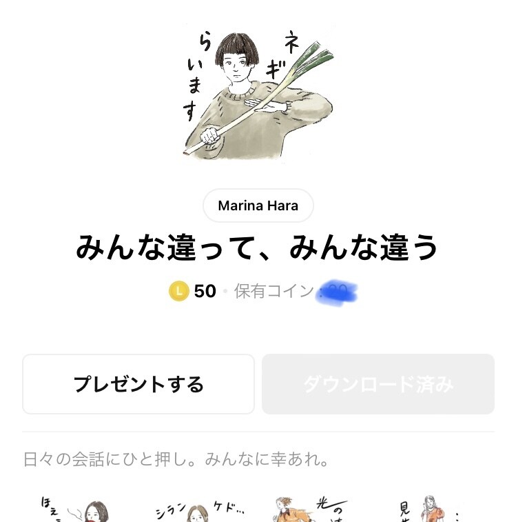 LINEスタンプ作ります 人物のシュールなスタンプ作ります。 イメージ4