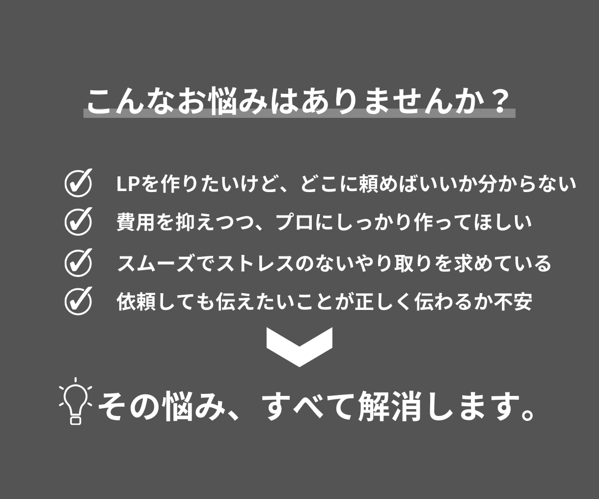 即レス対応で魅力が伝わるLP制作します 通常価格よりお得に、あなたの想いが伝わるLPを制作します。 イメージ2