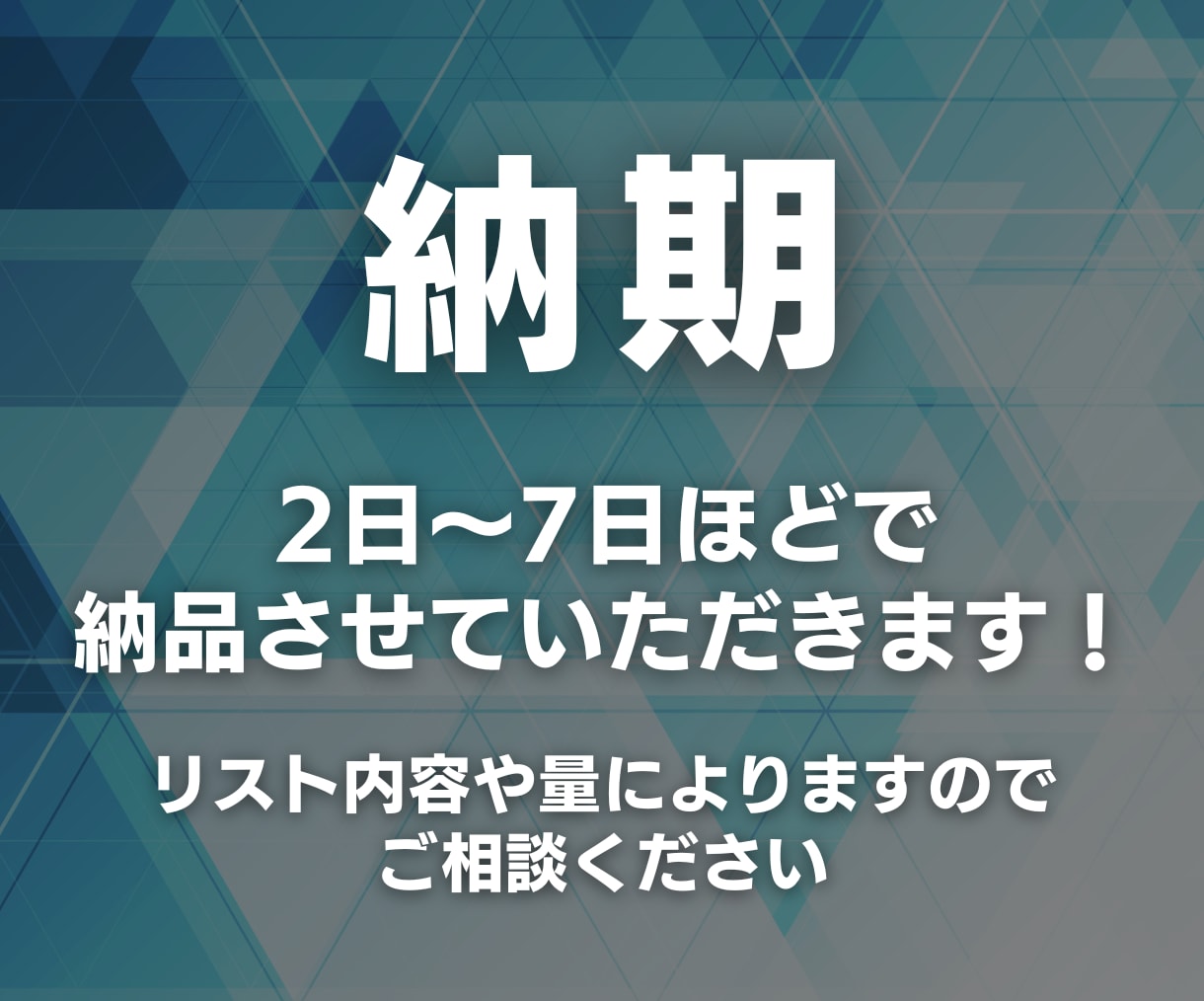 1件3円〜｜営業リスト作成を代行します ご希望のジャンルや条件に合わせて営業リストを作成します！ イメージ5