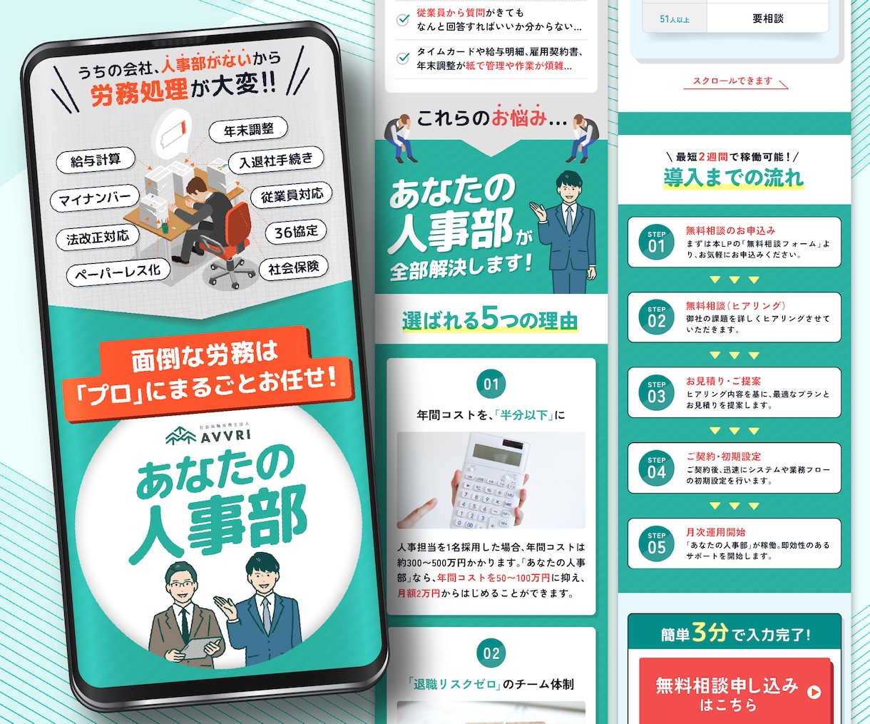 最高評価"★5.0"の安心品質！広告LP作成します セットで"広告動画"が50%OFF！LP単品の制作も大歓迎！ イメージ6