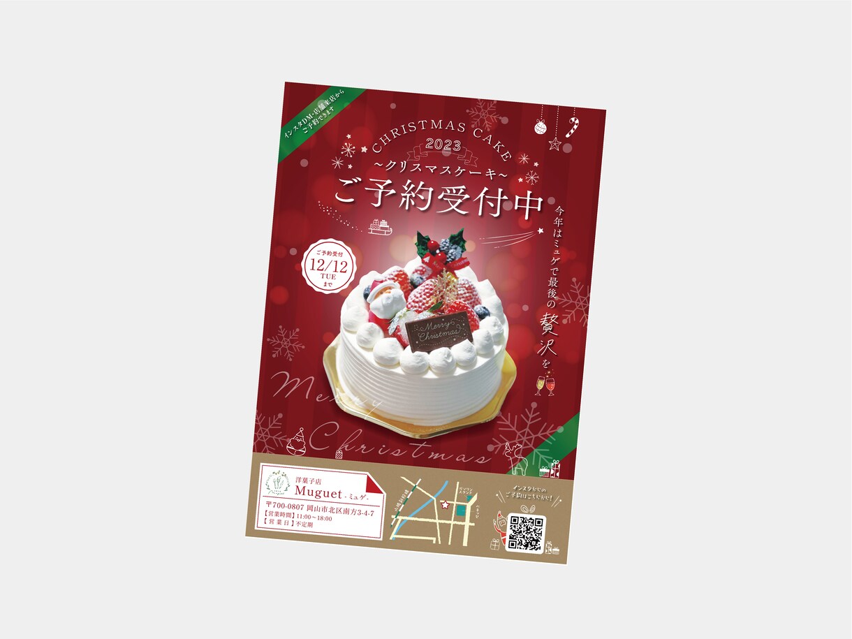 現役デザイナーが印象に残るチラシを作成します 【修正無制限☆】おしゃれ/大人女性/かわいい/あたたかみ イメージ5