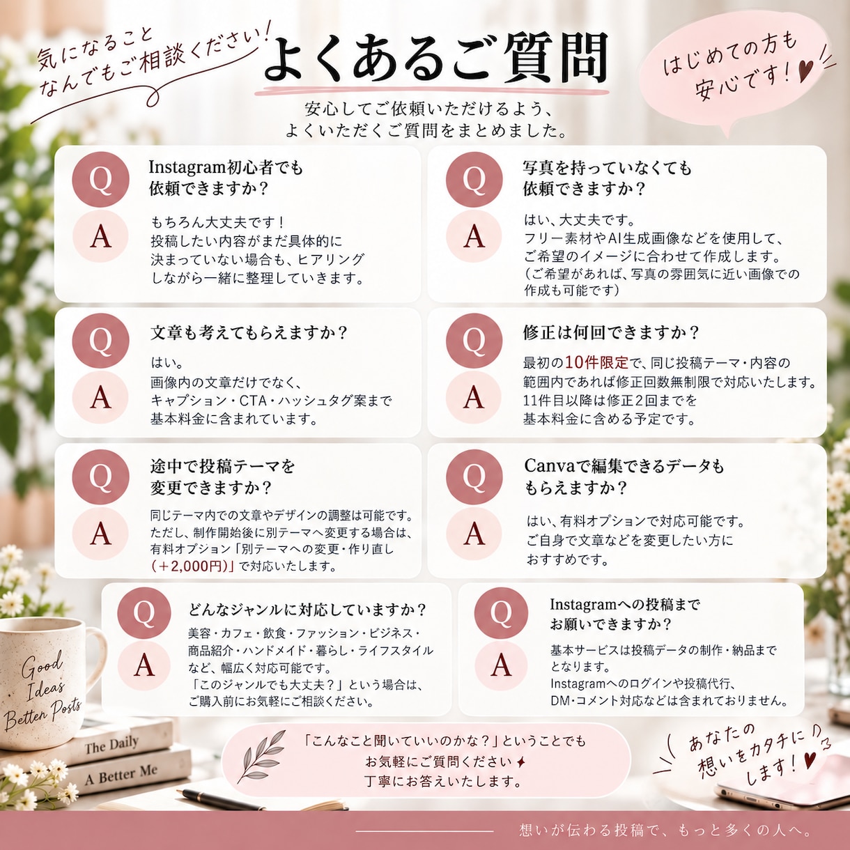 Instagram投稿画像を作成します 画像6枚＋投稿文章までまとめて制作します イメージ6