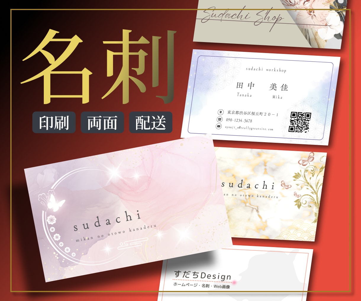 魅力が伝わる！あなただけのオリジナル名刺作ります 想いや個性を名刺に込めて  覚えてもらえる名刺作りませんか？ イメージ1
