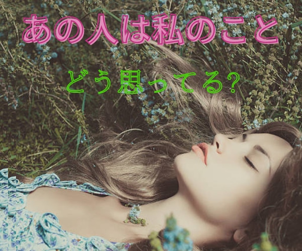 愛の深層を知り相手の魂との絆真実の愛へと誘います 未来を見抜き、真実な愛を育む道を示します。 イメージ1
