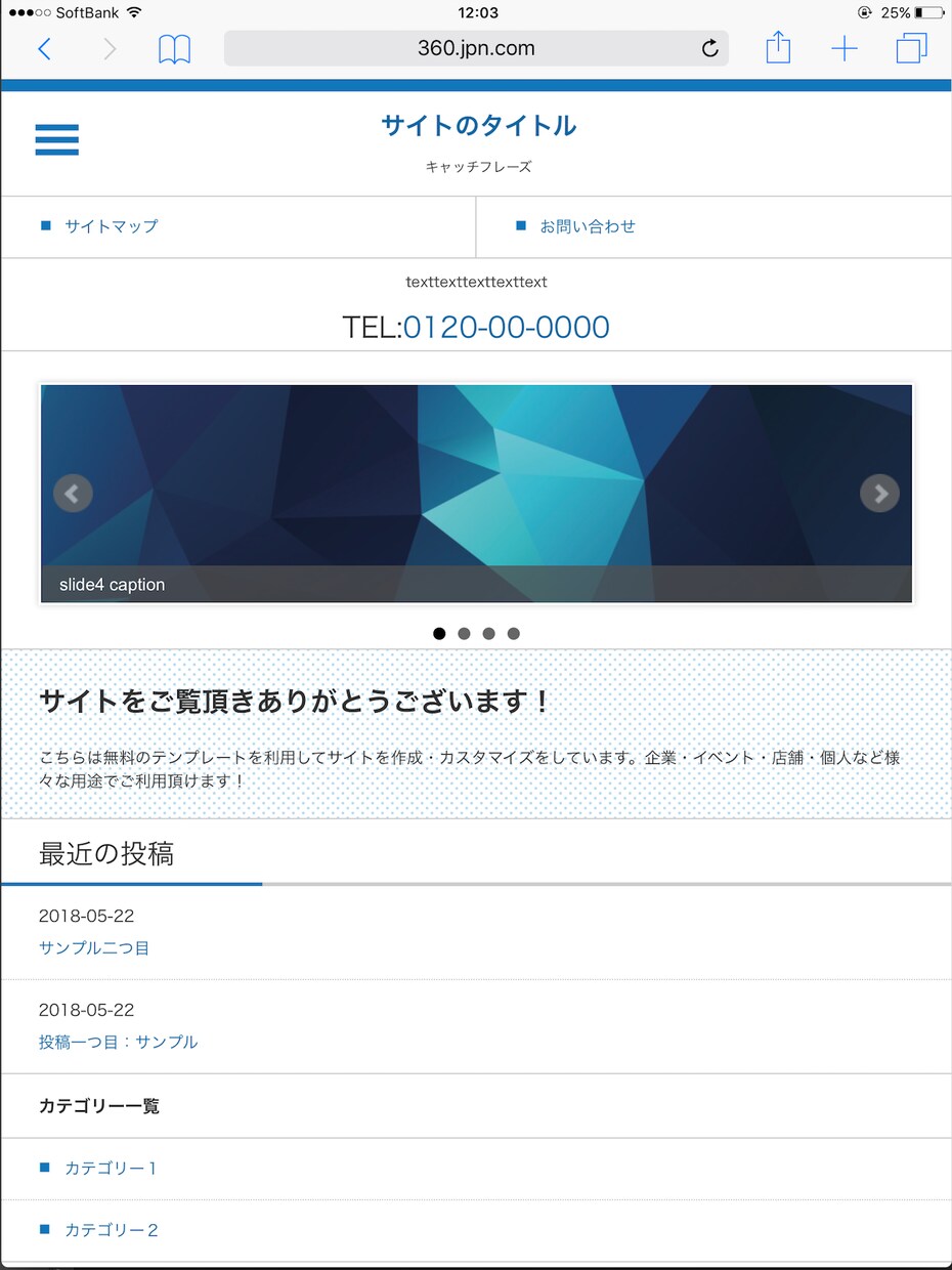 ホームページもブログにも使えるサイト制作します ビジネス・イベント・ブログなど様々なサイトとしてご利用できる イメージ2