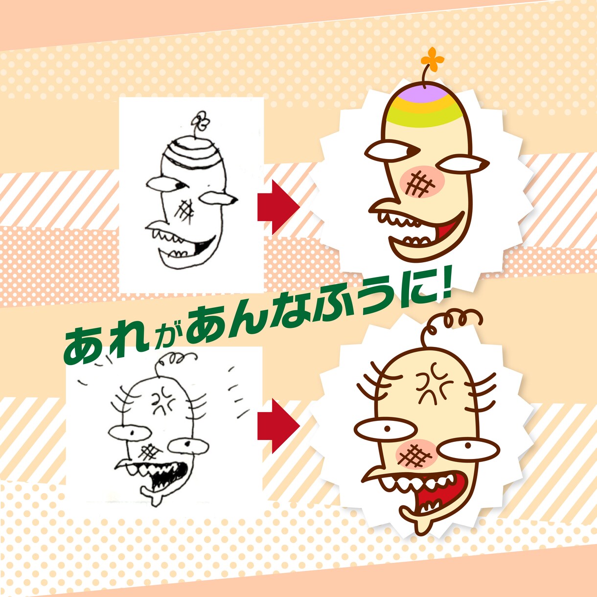 あなたのイラストをデータ化します 現役プロがサポートします！お気軽にご依頼ください イメージ4