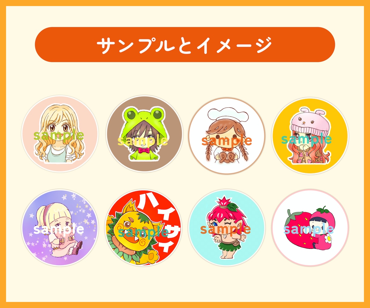 手描きでミニキャラのSNSアイコンを制作します 可愛くて親しみやすさ抜群！あなたの印象アップ！に繋げます。 イメージ3