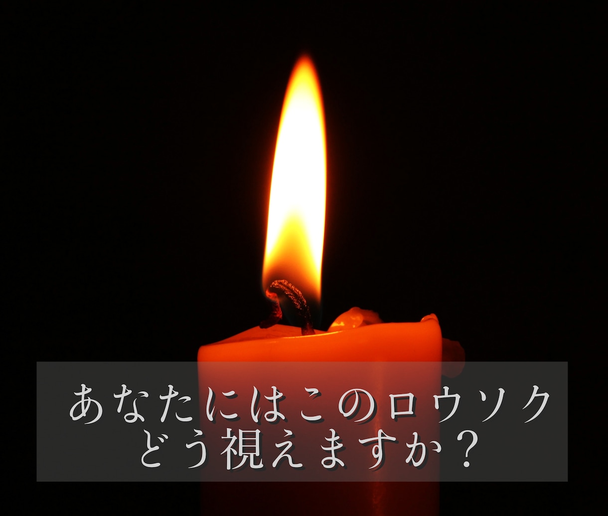ズバリ言うわよ『霊視霊感カウンセリング』致します 「なぜ、そこまでわかるの？」と、ビックリされて評判✨ イメージ3