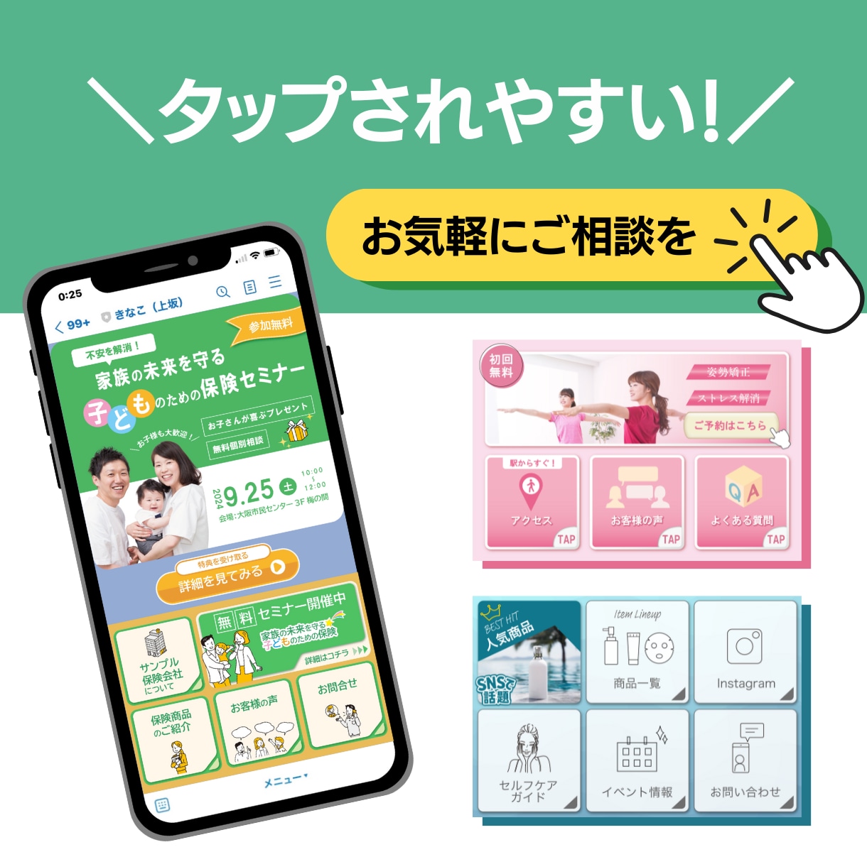 魅力が伝わる！次に繋がる！リッチメニュー作成します 先着5名まで、3,000円でお請けしております◎ イメージ1