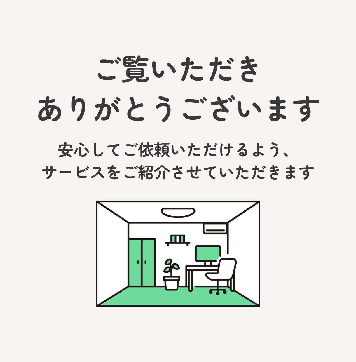 インテリアのプロがあなたの理想のお部屋を提案します 【出品記念】3件限定価格¥4,000で承ります イメージ3