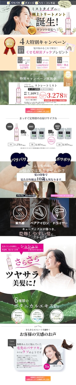 集客に繋がるLPを低価格・高品質で制作します 初めてのランディングページでコストを抑えたい方にオススメ♪ イメージ3