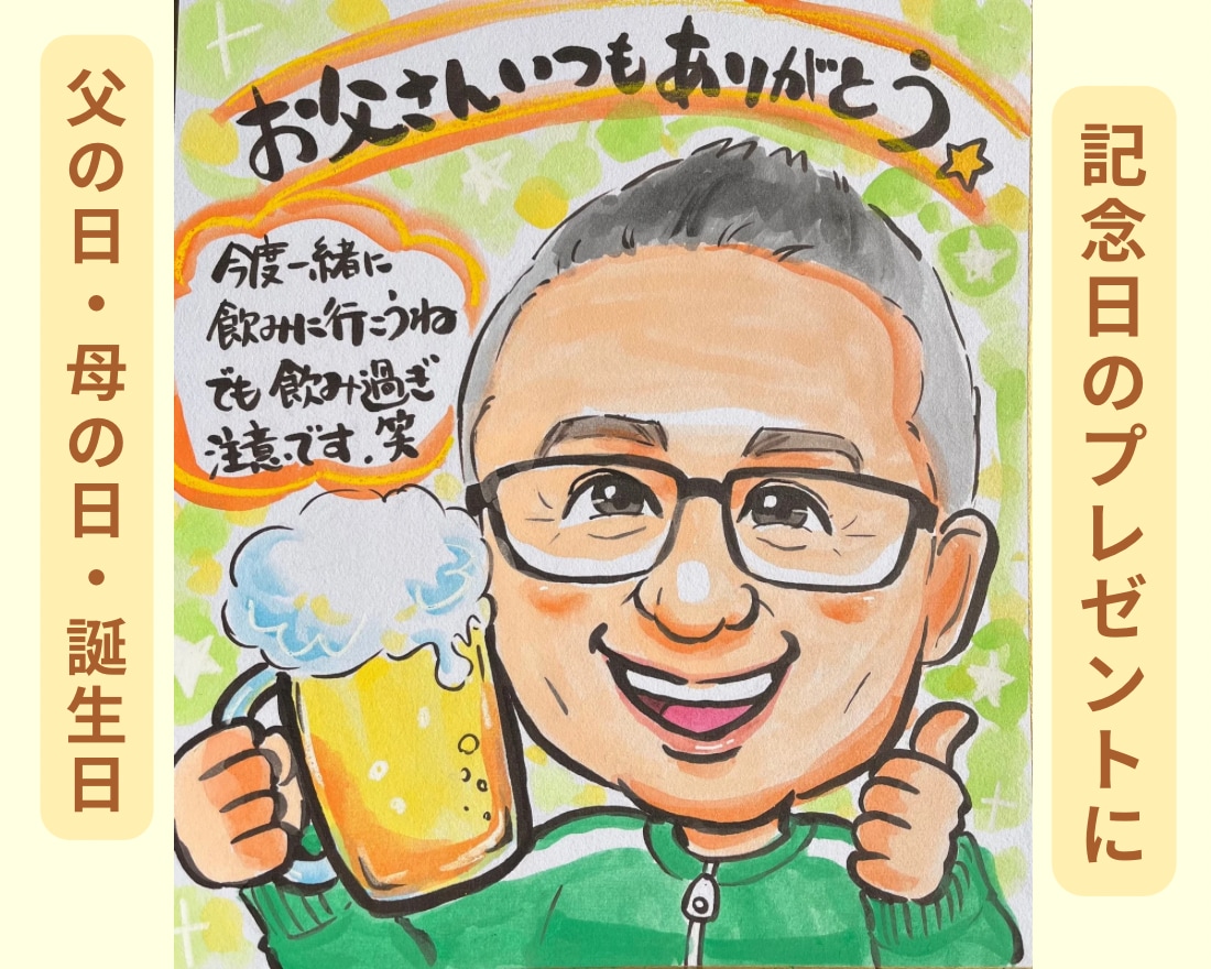 ほんわか可愛いタッチで似顔絵描きます ご長寿・誕生日・特別なプレゼントに♡ イメージ3
