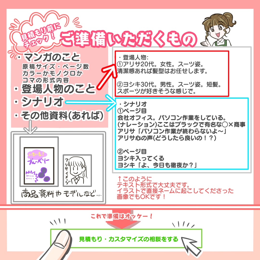 現役プロ漫画家が高品質広告漫画を描きます 現役プロならではの品質で、【11月末まで特別価格中】！ イメージ8