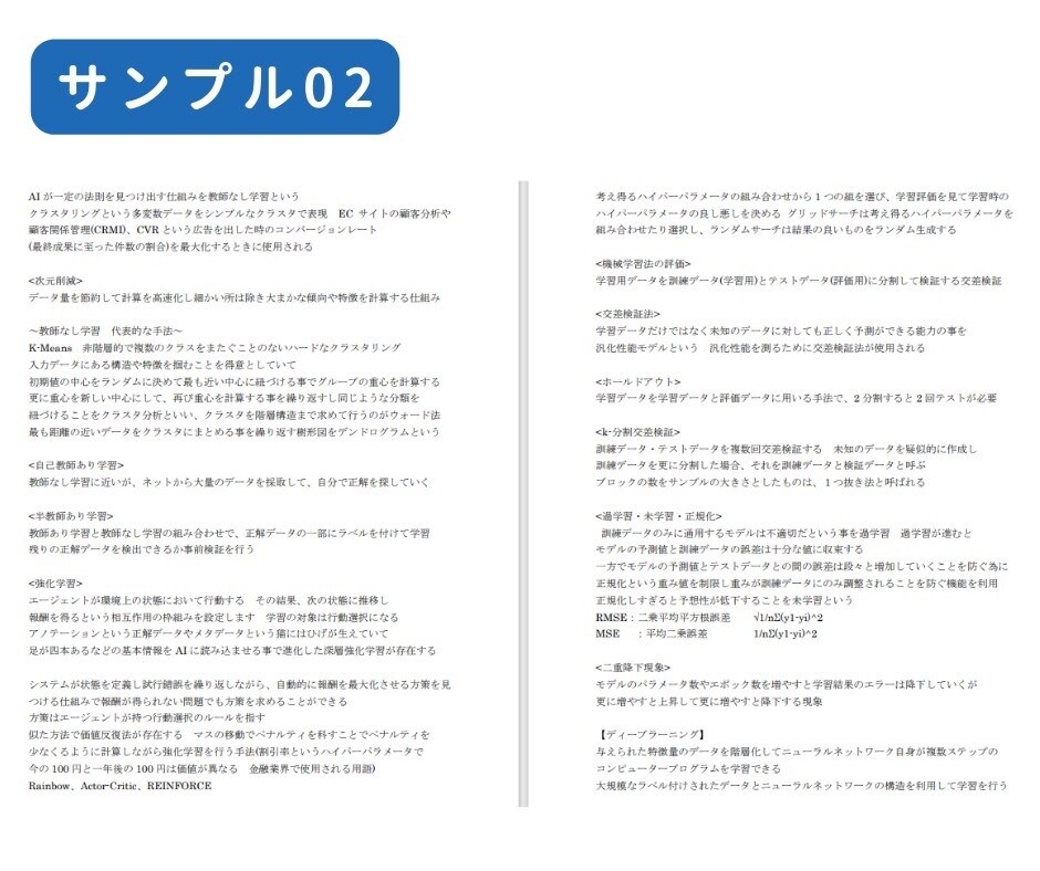 G検定合格へサポートさせていただきます (1週間で合格した私のノウハウと検索用ペーパーを提供します) イメージ3