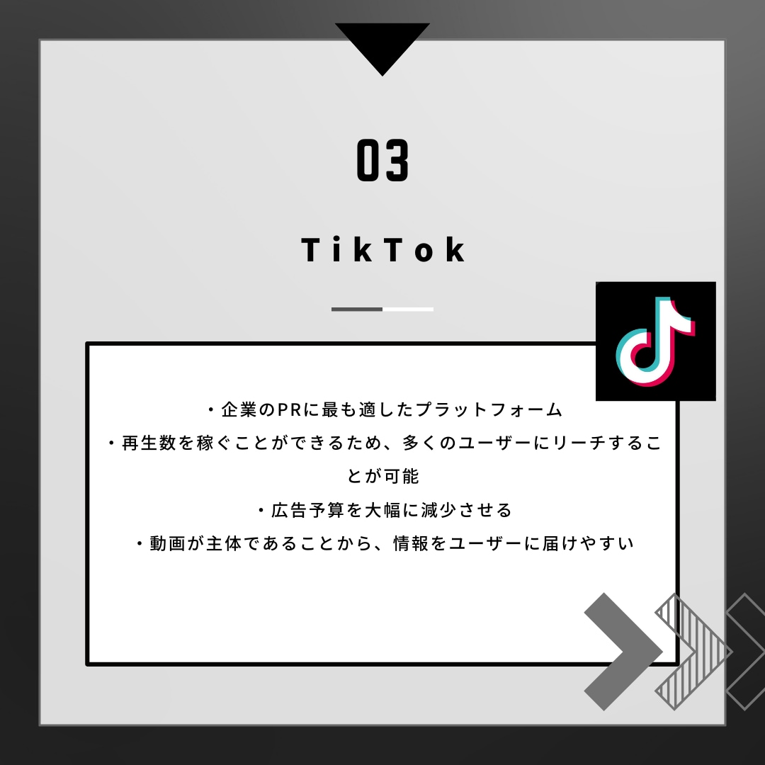 TikTok専属SNSコンサルジュをお付けします \TikTokの基礎構築と運用をまるっと代行/ イメージ4