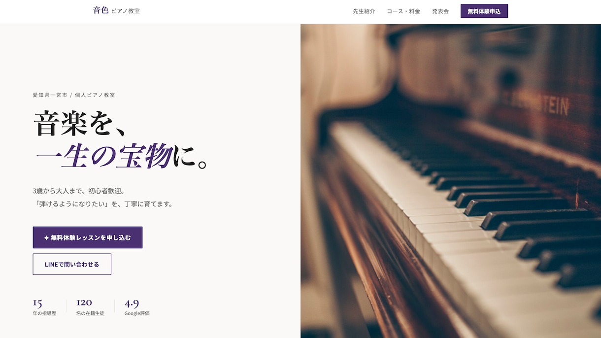 ホームページ制作｜テンプレなし・こだわり反映します 整骨院・教室・工務店向け本格サイト¥20,000〜 イメージ7