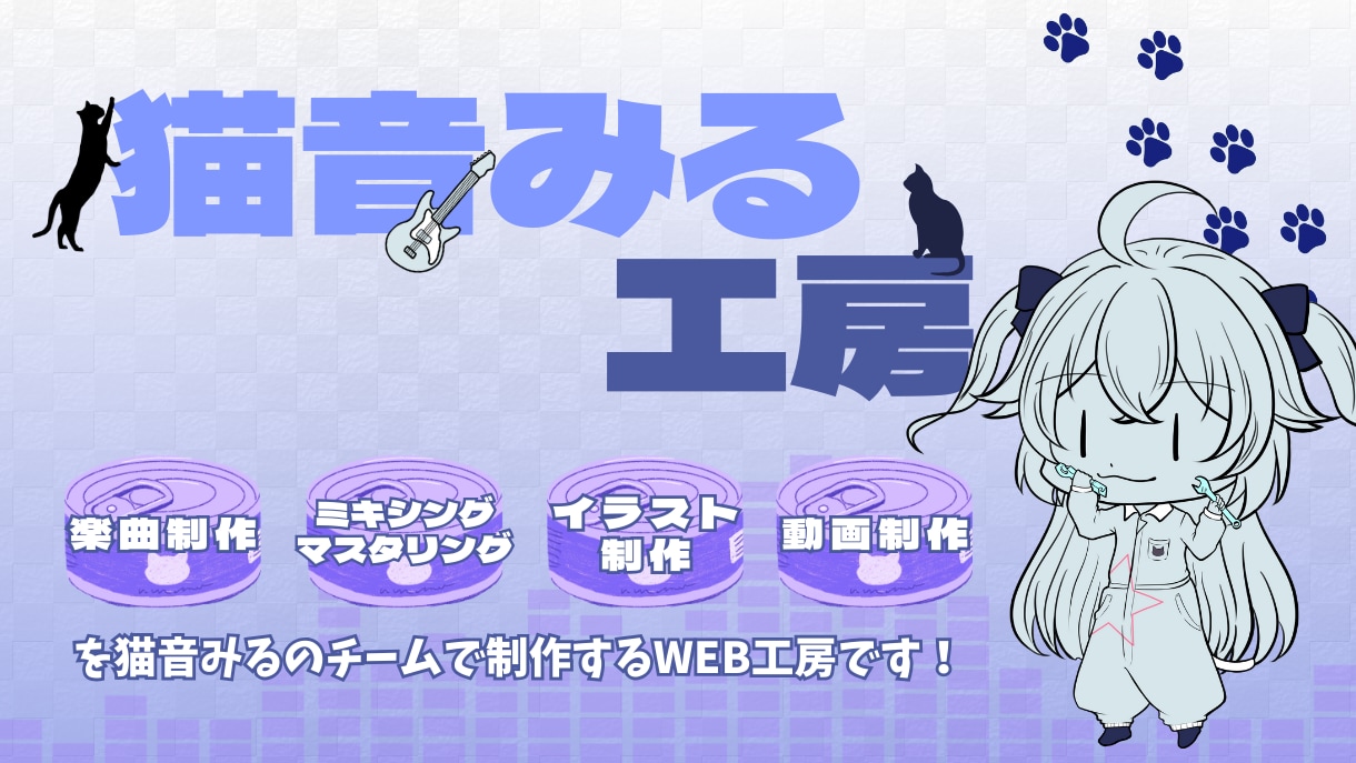 メジャー案件実績多数！オリジナル曲作ります キャッチーな楽曲から変則的な楽曲までおまかせ！ イメージ1