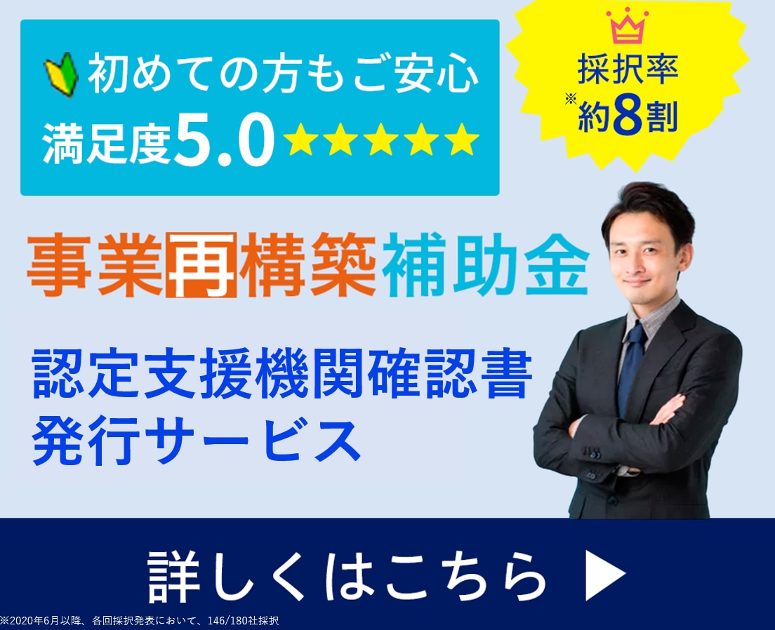 💬ココナラ｜事業再構築補助金の認定支援機関確認書を発行します   Math Consulting  
                5.0
     …