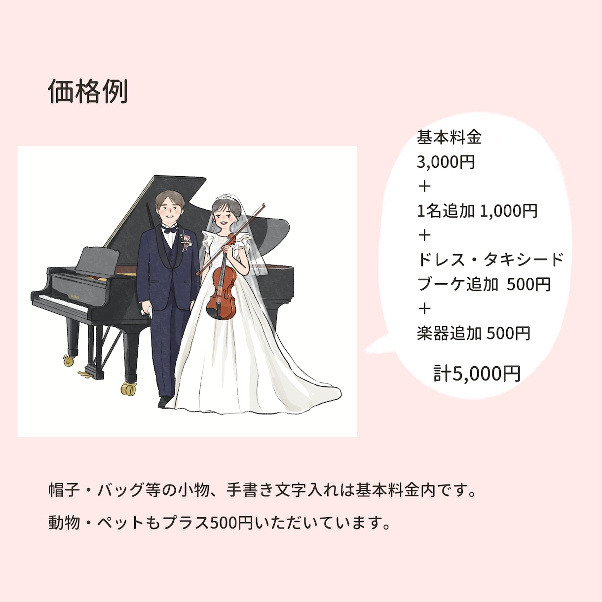 ゆるい全身イラスト描きます 似顔絵だけど似すぎないちょうどいいゆるさの似顔絵です！ イメージ2